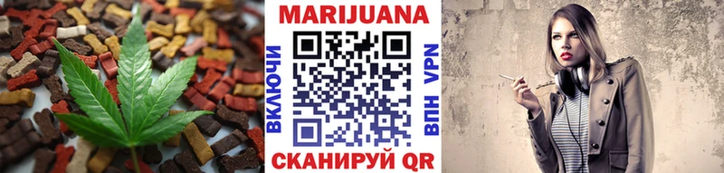 Еда ТГК марихуана  Черепаново 