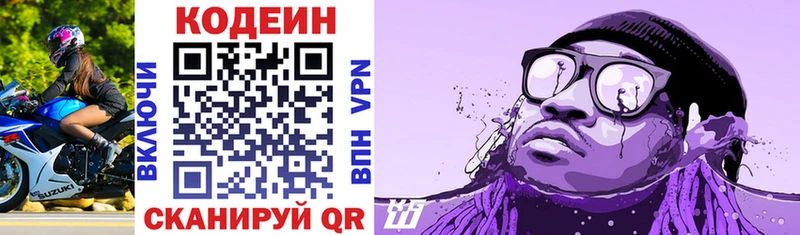 Codein напиток Lean (лин) shop Telegram Черепаново