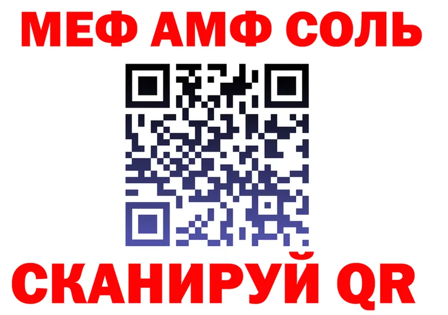 Альфа ПВП Соль tor shop KRAKEN Черепаново