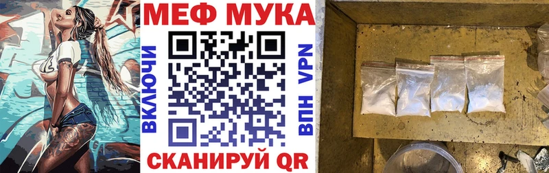 МЕФ mephedrone  Черепаново 