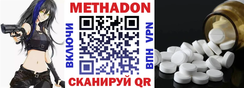Метадон белоснежный  МЕГА как зайти  Черепаново 